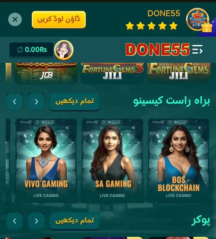 Done55 Game Download